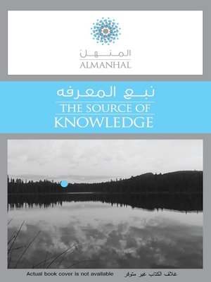 cover image of الإحسان في القرآن الكريم